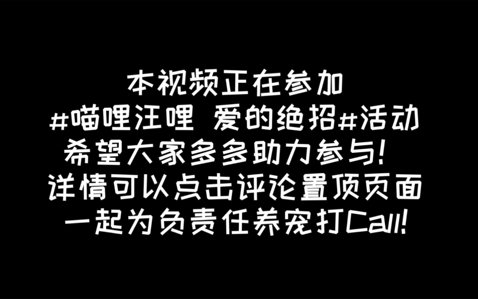 这里是大连理工大学,这里是大连理工大学,快来帮助猫猫狗狗吧!哔哩哔哩bilibili