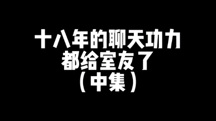 [图]刚加上的女生问你叫什么名字，该怎么聊天？