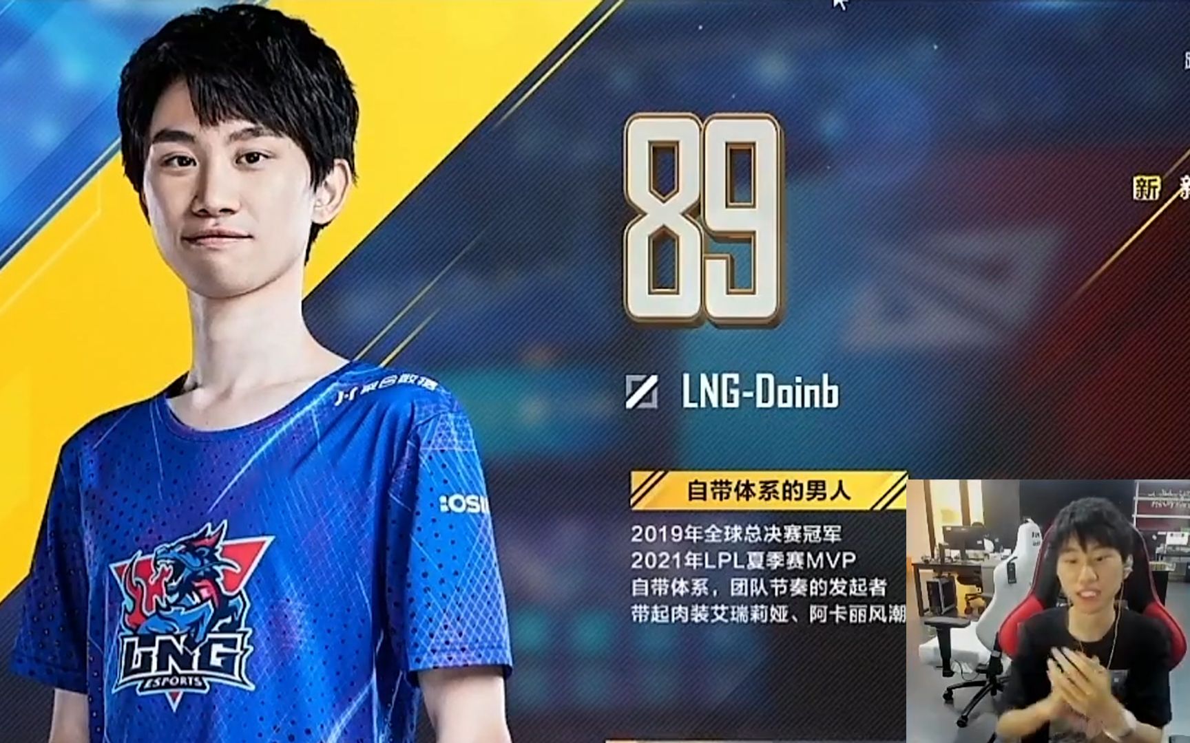 doinb玩电竞经理我和冠军上野五五开