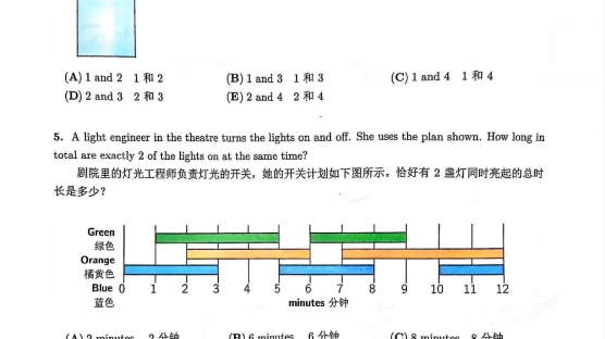 袋鼠数学竞赛:释放数学潜能的独特体验! 欢迎3年级到4年级的小学生们参与袋鼠数学国际竞赛2023年真题,L2级别.高清PDF,方便打印哔哩哔哩bilibili