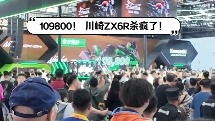 109800!!川崎ZX6R这价格杀疯了啊哔哩哔哩bilibili