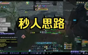 Download Video: 鲸鱼两种出伤害的思路