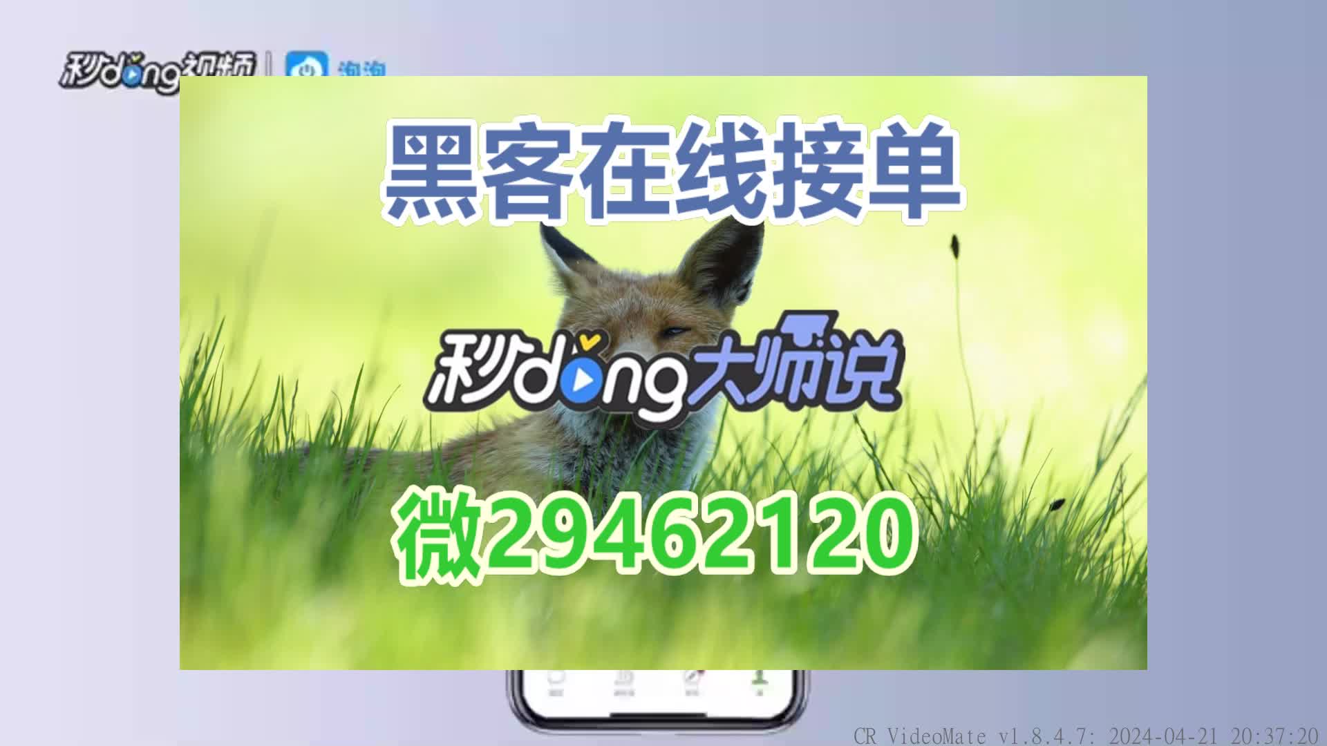 99分钟盘点怎么找黑客追款交易平台?信誉的黑客联系方式是多少