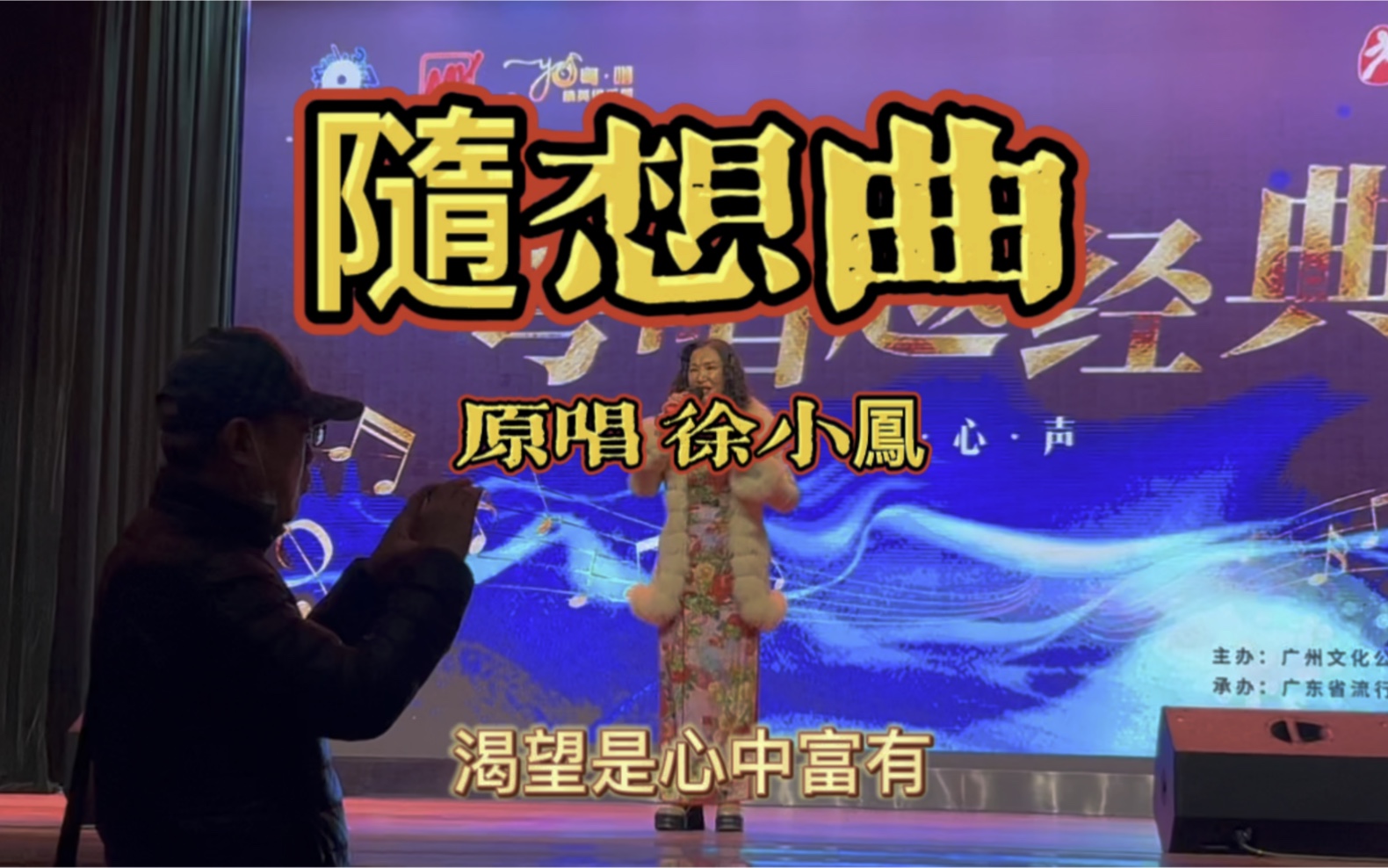 粤语好歌《随想曲》 原唱 徐小凤