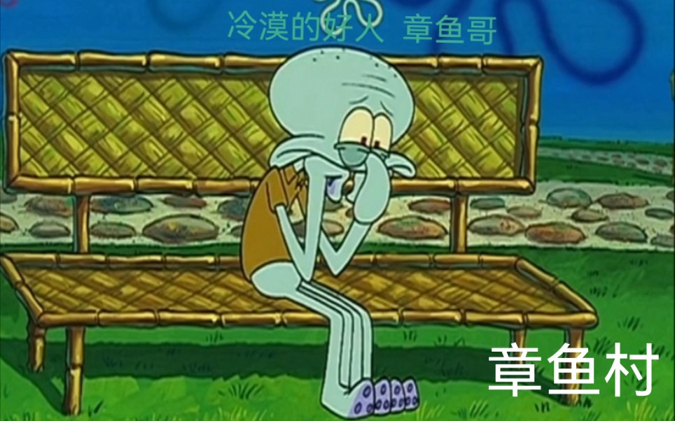 [图]【SpongeBob SquarePants】或许我们追寻的天堂也会变成禁锢自己的地狱