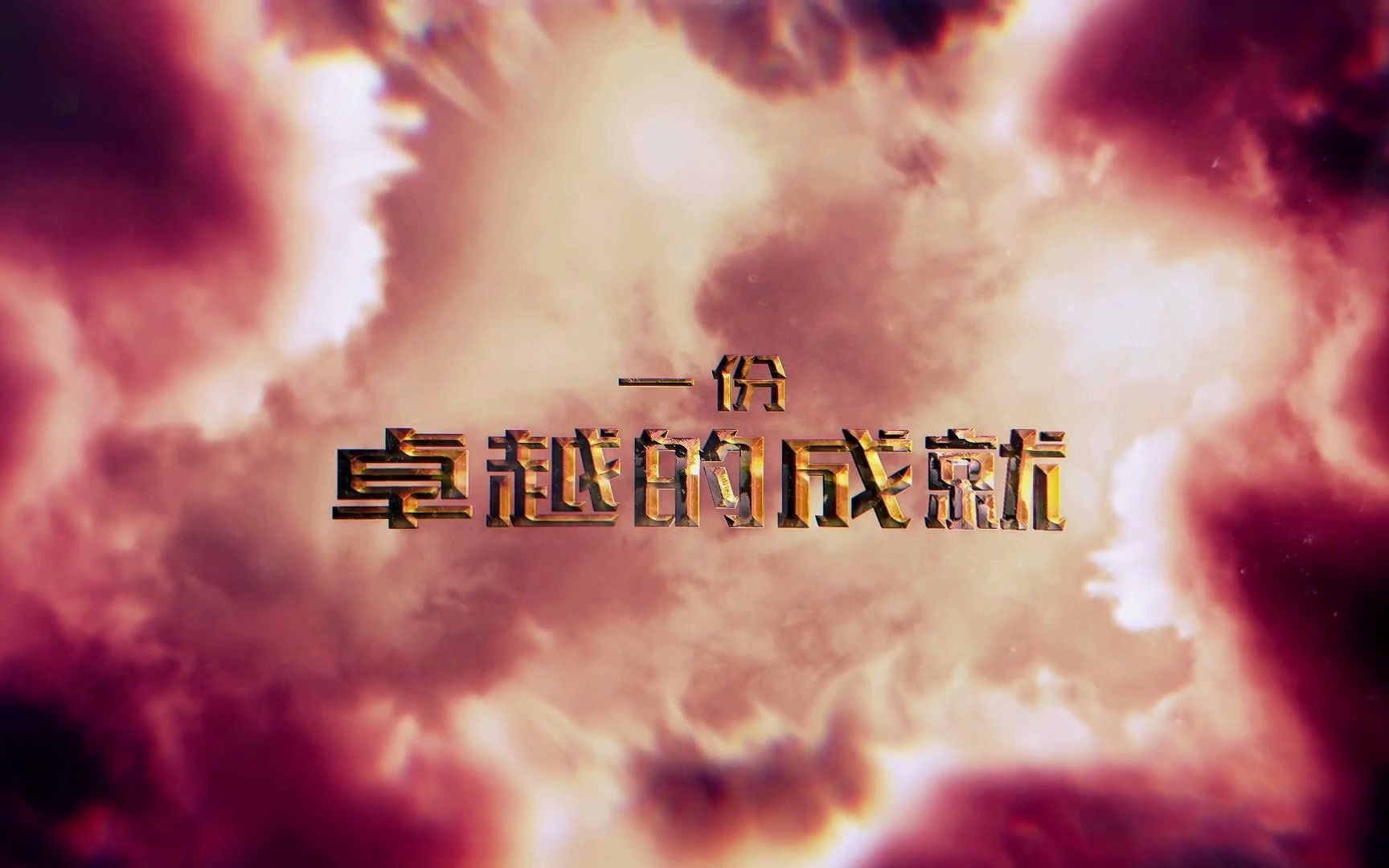 ae片头 ae 292震撼史诗大气云层天空3d立体字幕宣传片ae模板 视频制作