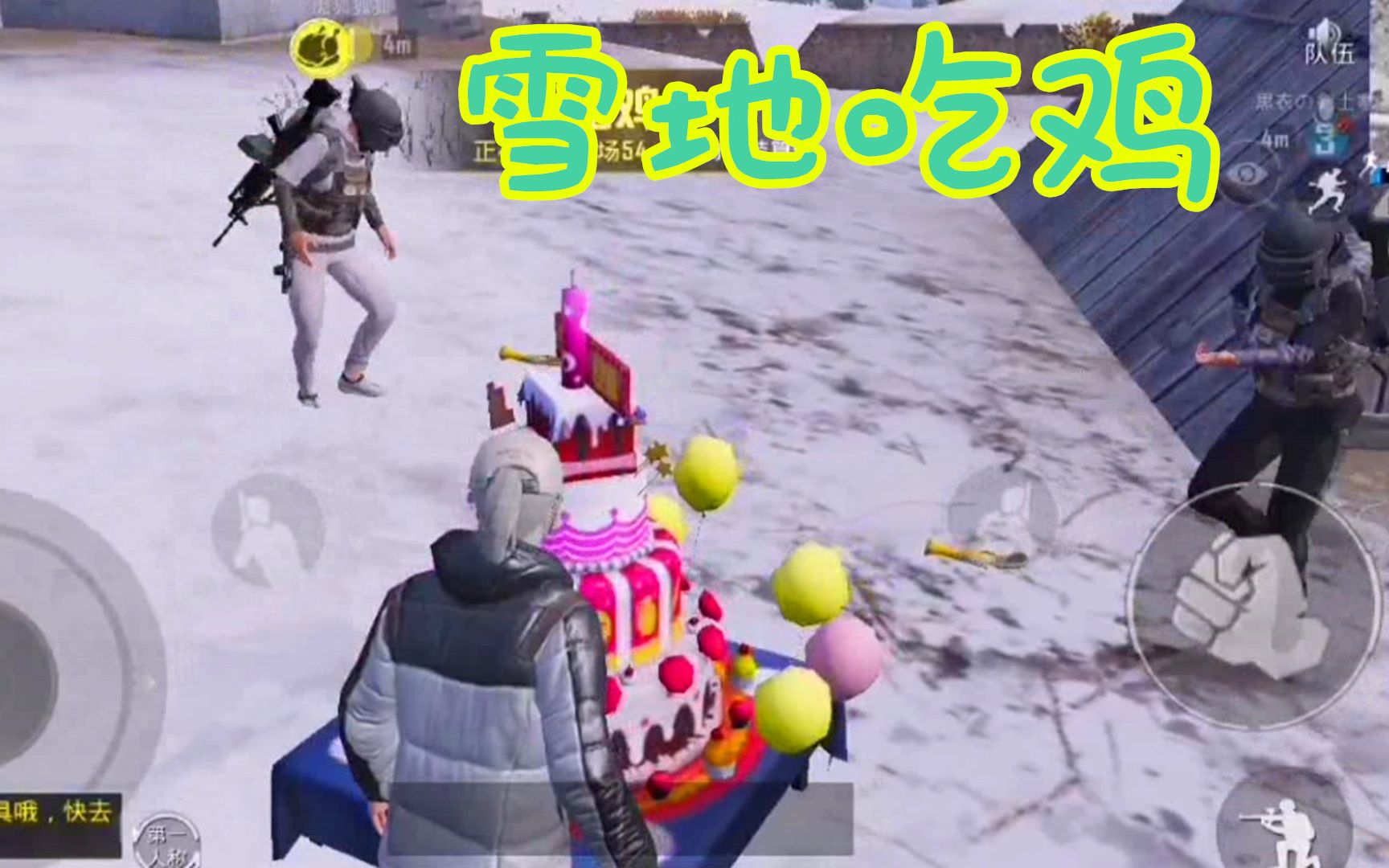 z小驴绝地求生刺激战场雪地吃鸡被队友抛弃的人啊