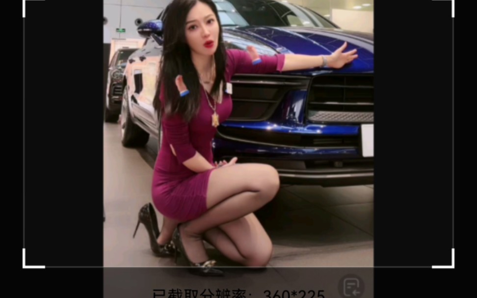 保时捷主播小姐姐 黑丝 包臀裙 蹲式讲解