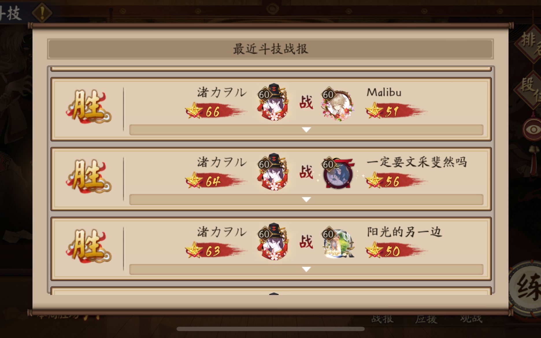 【阴阳师斗技】ban阎魔连胜55到67星 6月18晚间场_哔哩哔哩bilibili