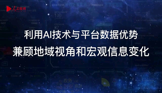 人民网“领导留言板”牵手上海“人民建议征集”共启新征程哔哩哔哩bilibili