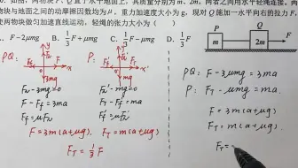 每日一题202202126010牛顿第二定律