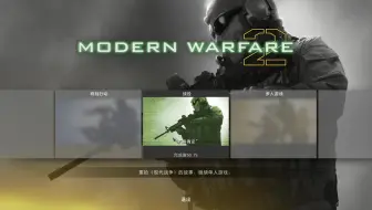 使命召唤6现代战争2第九期