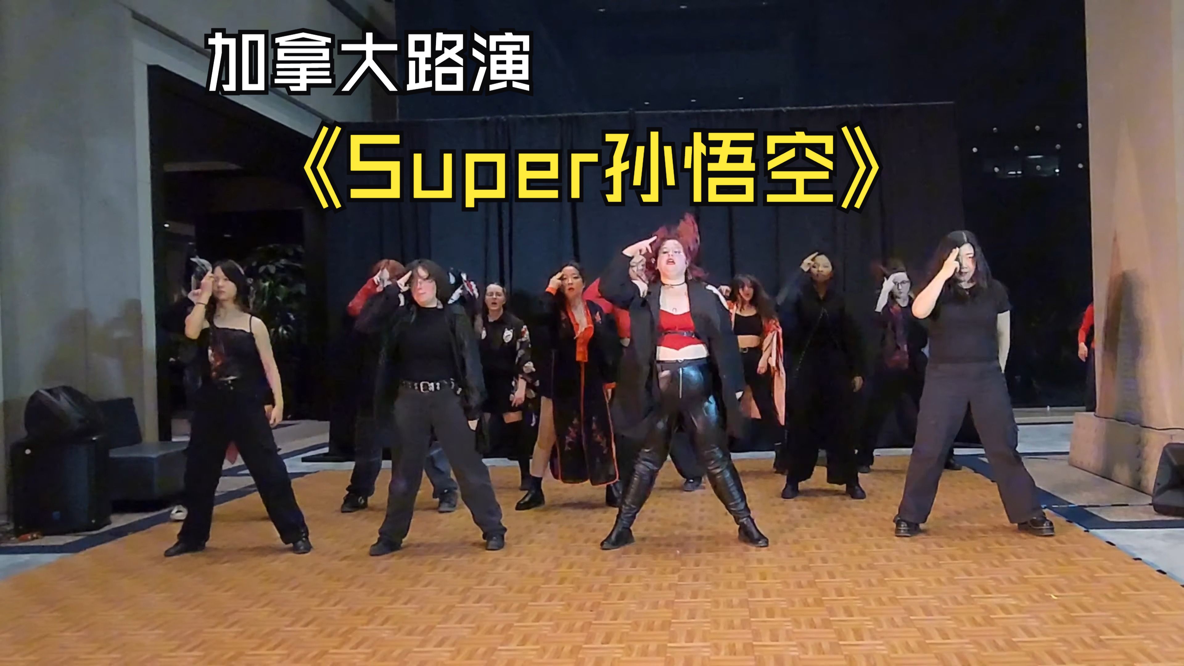 【加拿大舞团】在国外春庆节路演 SEVENTEEN  'Super'   Chinook Blast 2024哔哩哔哩bilibili