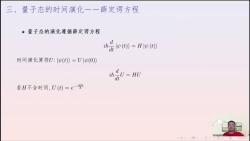 量子光学A10量子力学基本假设B哔哩哔哩bilibili