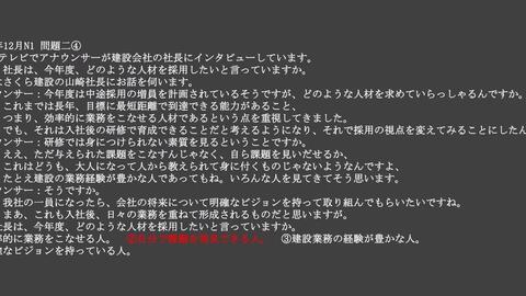 Jlpt N1 日本语能力考试19年12月听力问题二 哔哩哔哩 Bilibili