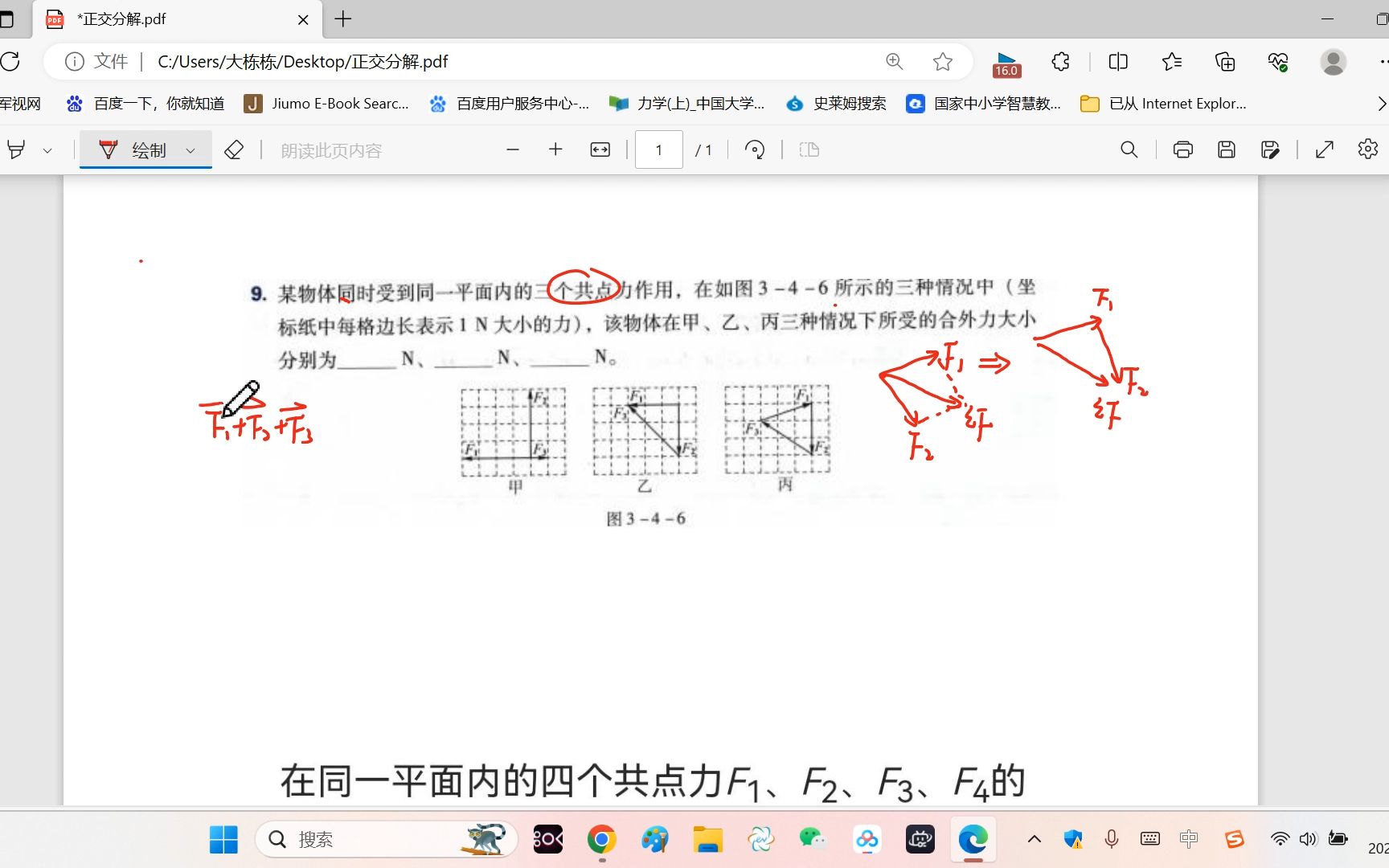 矢量三角形哔哩哔哩bilibili