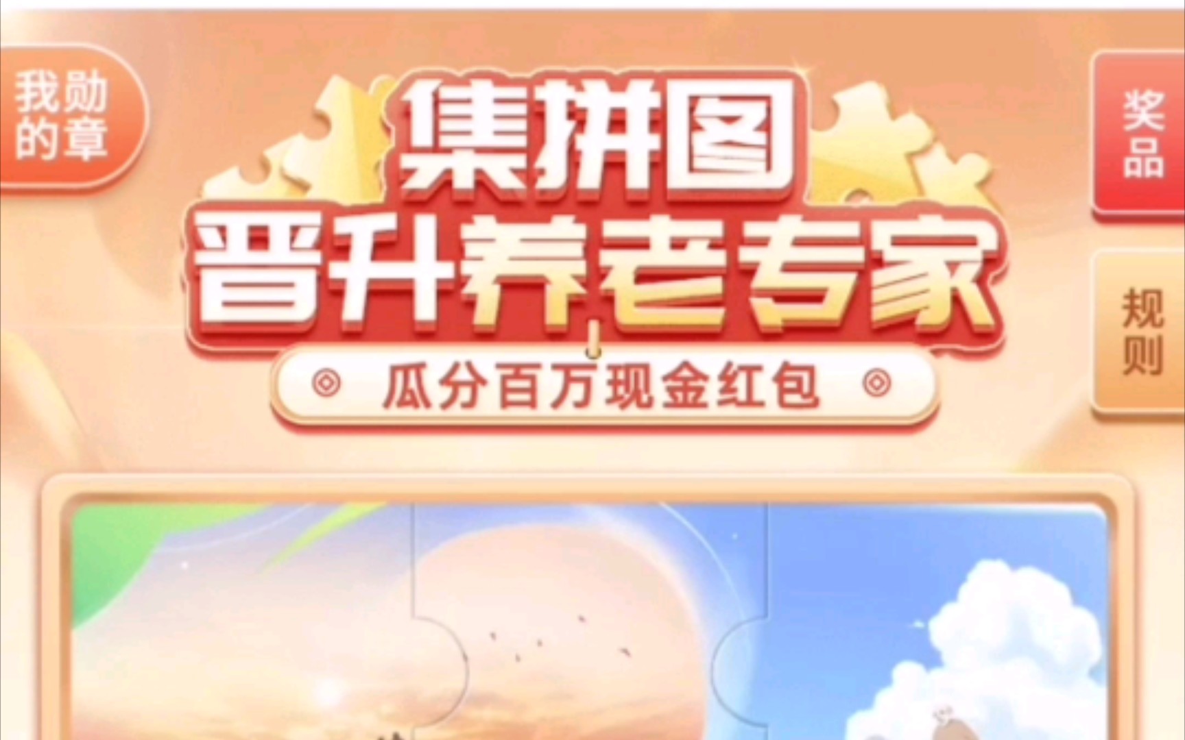 中信银行送红包!集卡拼图快来玩!哔哩哔哩bilibili