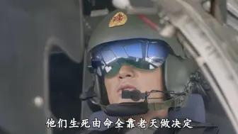 Download Video: 特种兵为了营救灾区同胞，竟然从万米高空一跃而下！霹雳火27