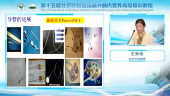 肠外营养支持途径的建立与发展