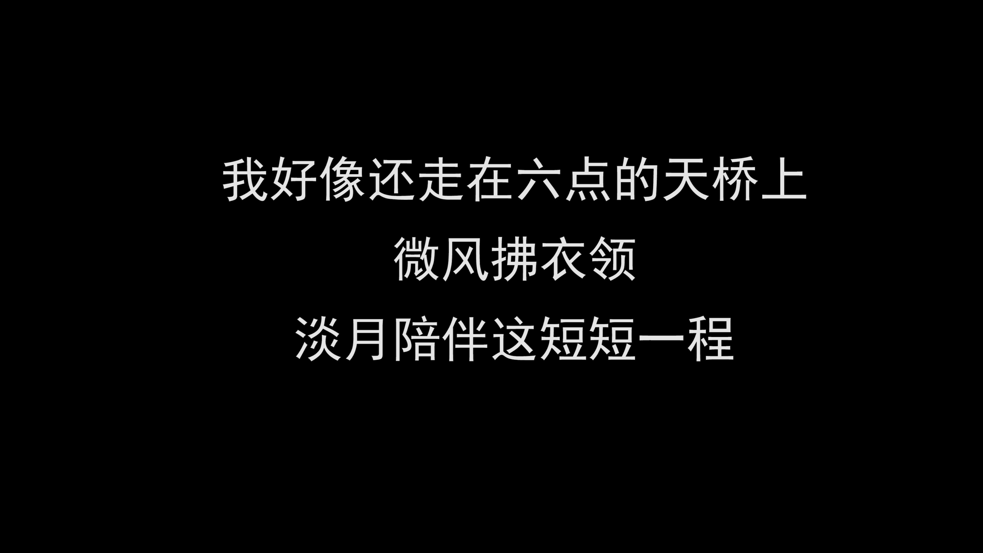 [图]金中|愿你年年岁岁有今日