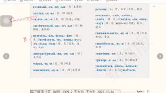 高中俄语必修三 为什么我想成为一名老师 词组讲解哔哩哔哩bilibili