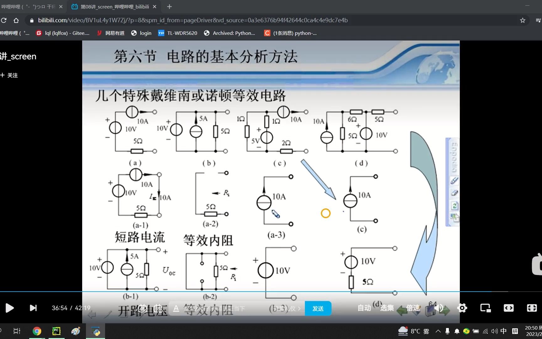 几个特殊情况的戴维南电路和诺顿电路转换哔哩哔哩bilibili