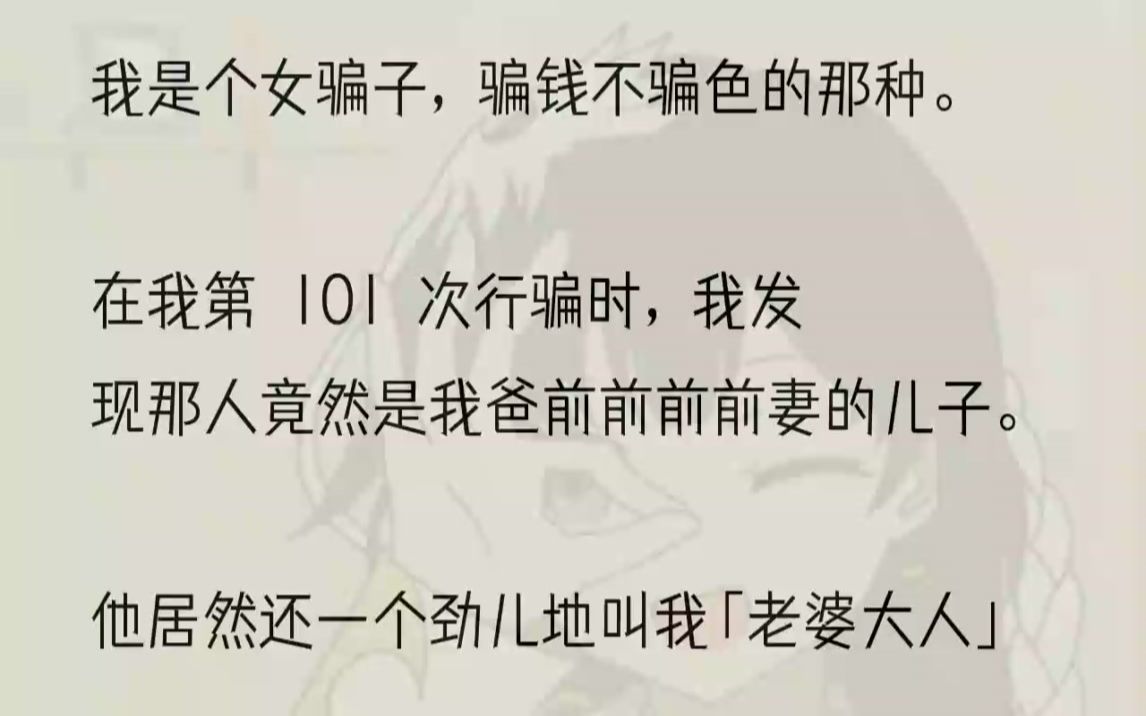 (全文完整版)我赶紧拿帽子挡住脸,生怕被他认出来.可好巧不巧,我被迎面走来的室友给拦住.「李芸芸?」许浩明试探性地叫我.完蛋,看来是混不过...