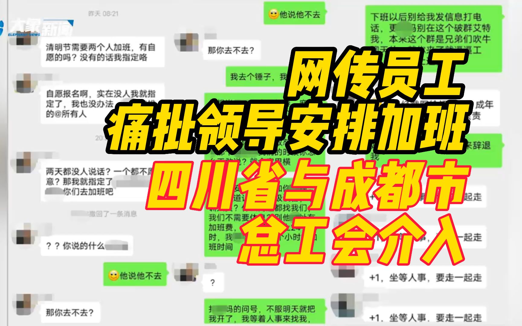 网传“中国电科成都员工痛批领导安排加班”,四川省与成都市总工会介入哔哩哔哩bilibili