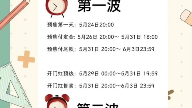 618攻略来啦!不会还有人不知道618活动5月24号开始吧,快来抄作业!哔哩哔哩bilibili