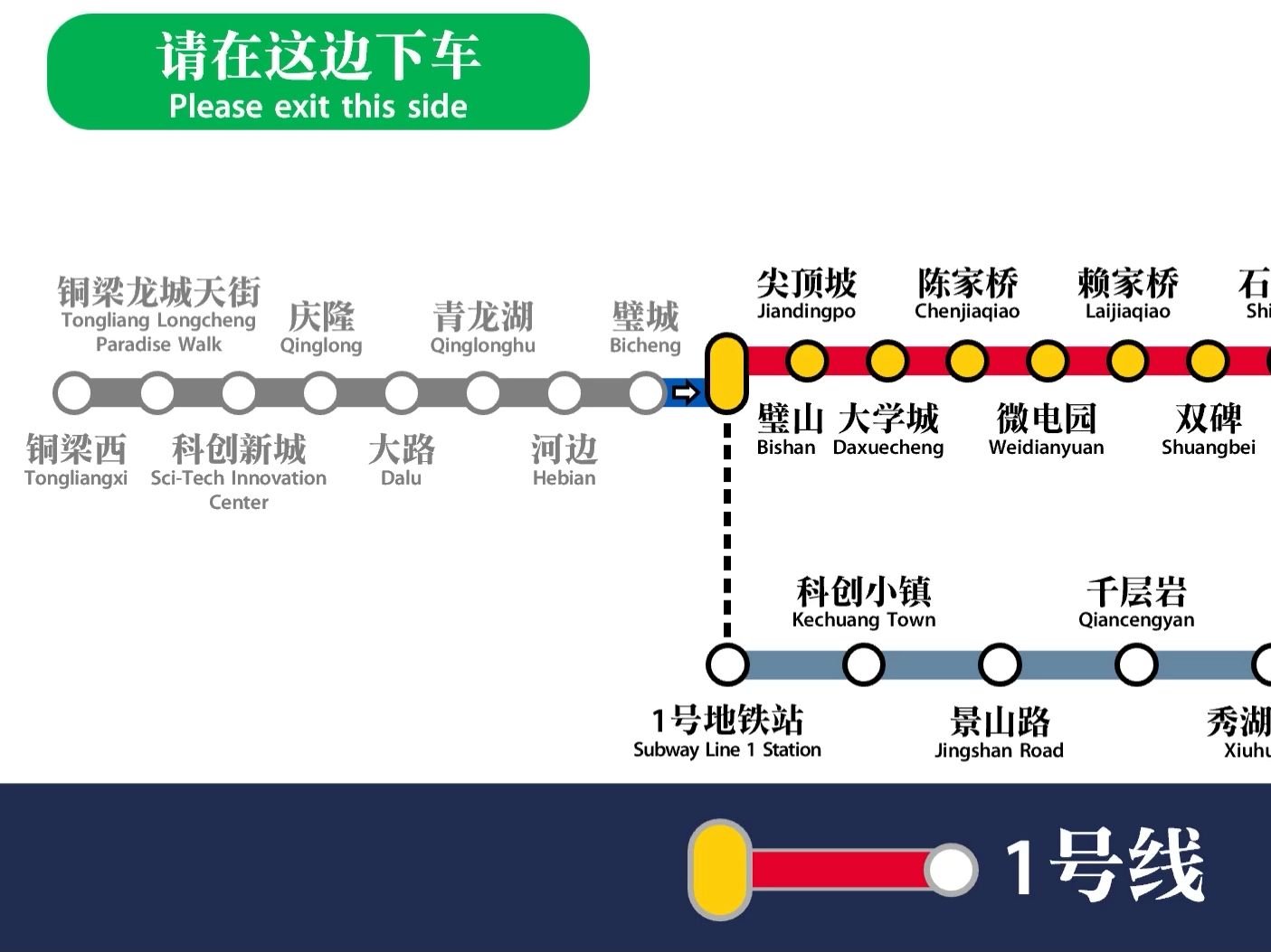 【港式LCD】重庆市郊铁路璧铜线(铜梁西璧山)全程LCD+报站哔哩哔哩bilibili