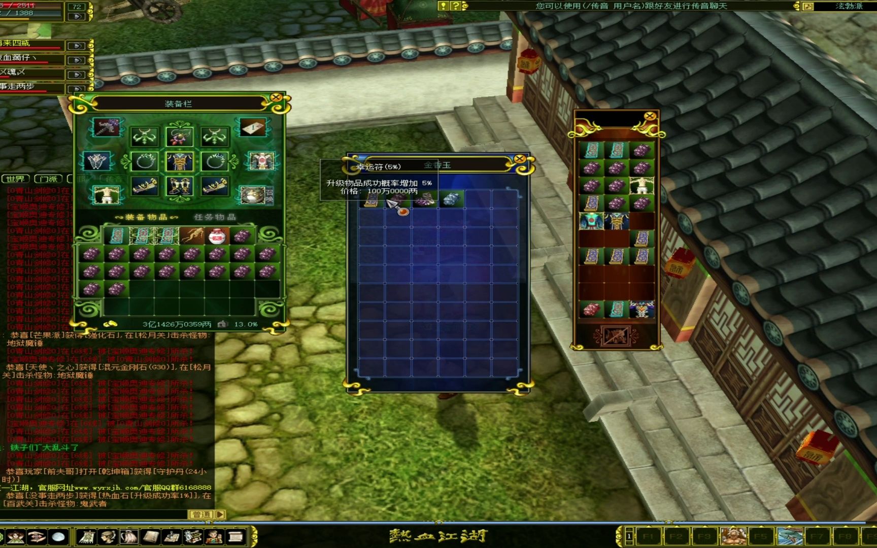 热血江湖2.0怀旧版,拉一波属性石,看能出几个火石头?