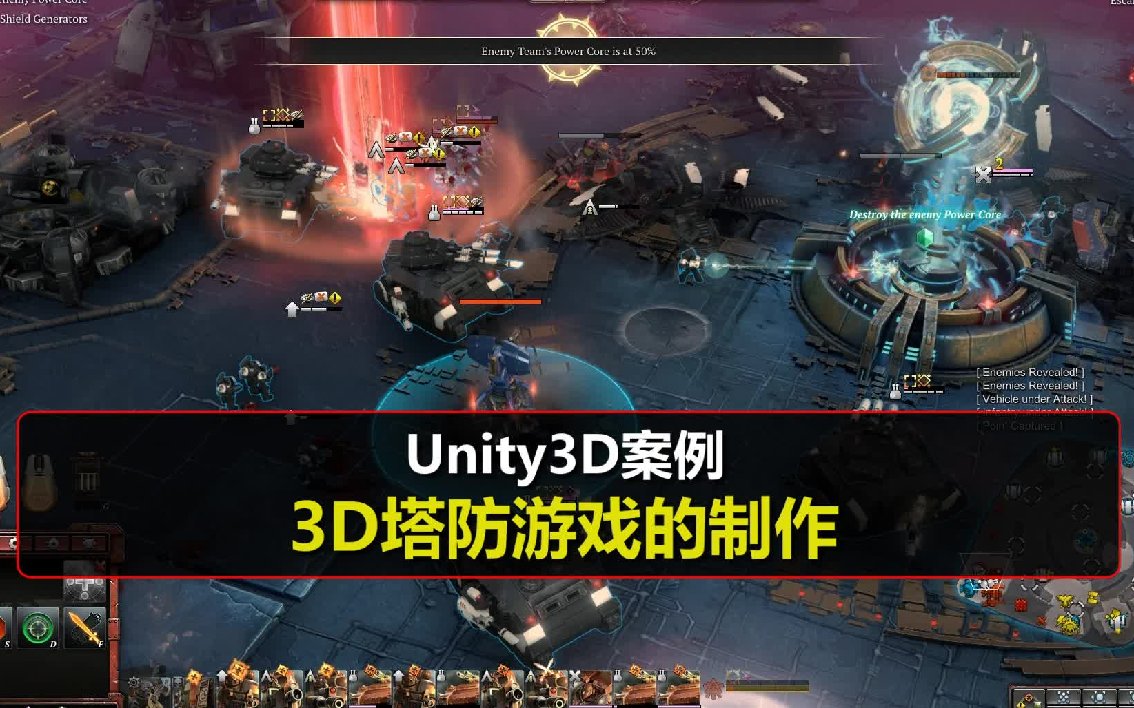 Unity3D案例## 3D塔防游戏的制作哔哩哔哩bilibili