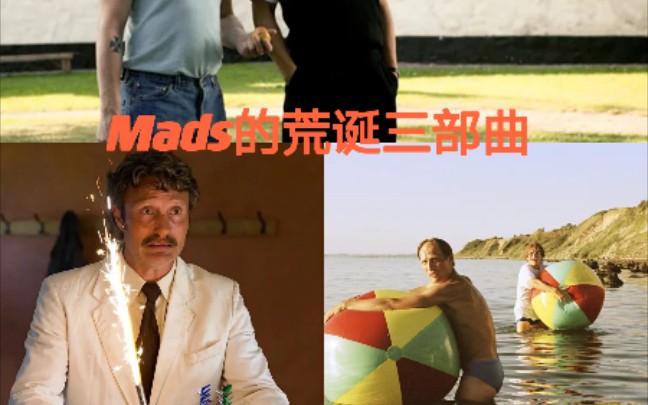 [图]【Mads Mikkelsen】你也爱麦子吗？即将成为艺术大师的赏麦之旅，mads的荒诞三部曲