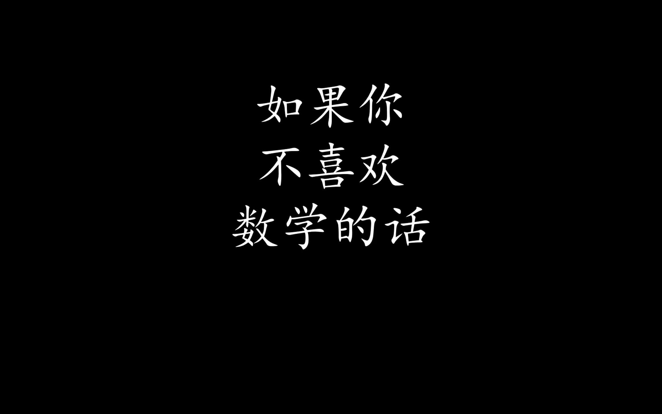 可视化数学,平方数求和,你还在记公式吗,帮助你记忆,几何之美,有趣的发现,不一样的数学哔哩哔哩bilibili