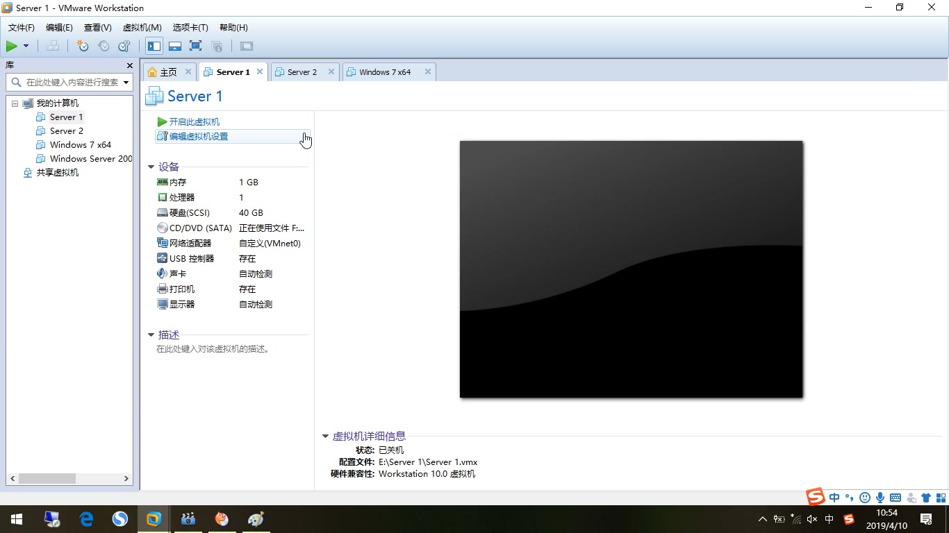 主DNS、辅助DNS和转发DNS的搭建和配置