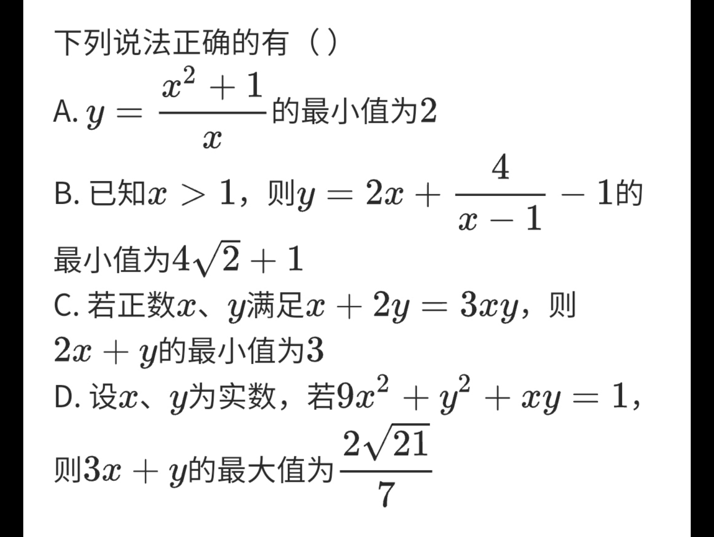 [图][分享]练习题