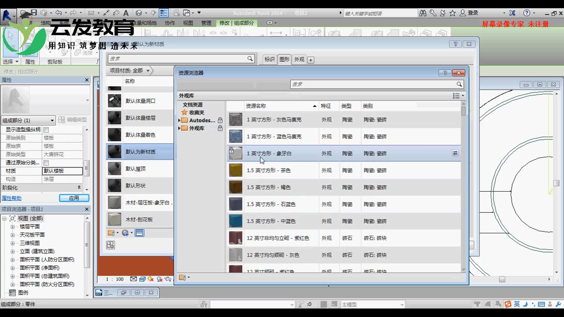 应试和应用结合BIM软件项目管理全国全行业权威认证哔哩哔哩bilibili