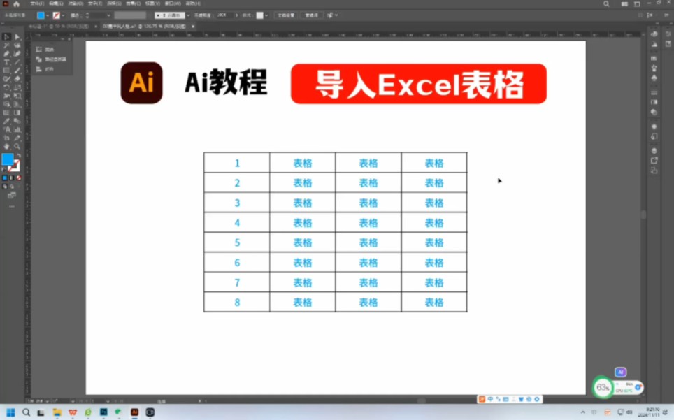 Ai里导入Excel表格哔哩哔哩bilibili