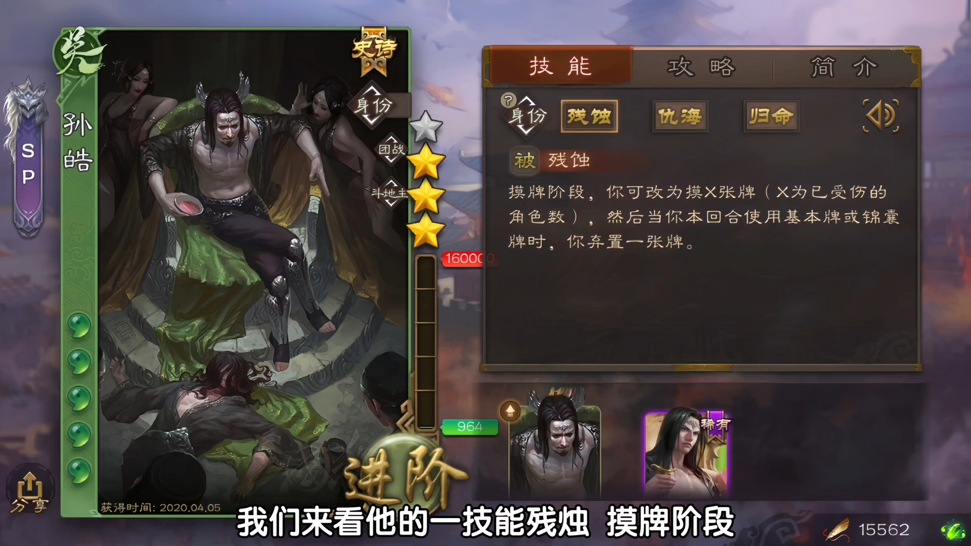 大型苟卡纪录片《冷门史诗武将孙皓传奇》