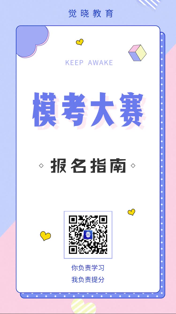 觉晓法考免费【模考大赛】报名指南哔哩哔哩bilibili