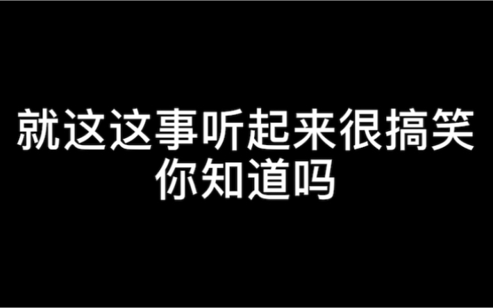 【杜冥鸦】热胀冷缩的报告厅哔哩哔哩bilibili