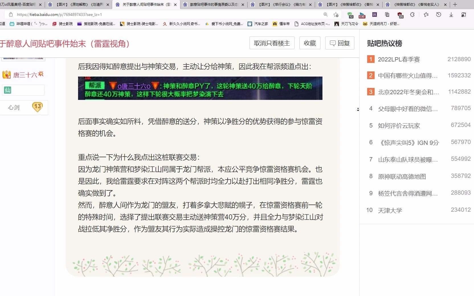 文明吃瓜,凤凰集龙门醉意梦染事件网络游戏热门视频