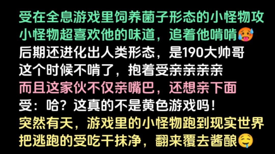 好香好涩的一篇人外文!爱脑狗狗菌人外攻吃掉香香老婆的故事!被亲手养大的小怪物压倒酱酱酿酿了!哔哩哔哩bilibili