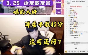 Video herunterladen: 7592343楼七七《鹿港小镇》唱的太好，伞黄新一不敢打分，直接安排选手转为嘉宾