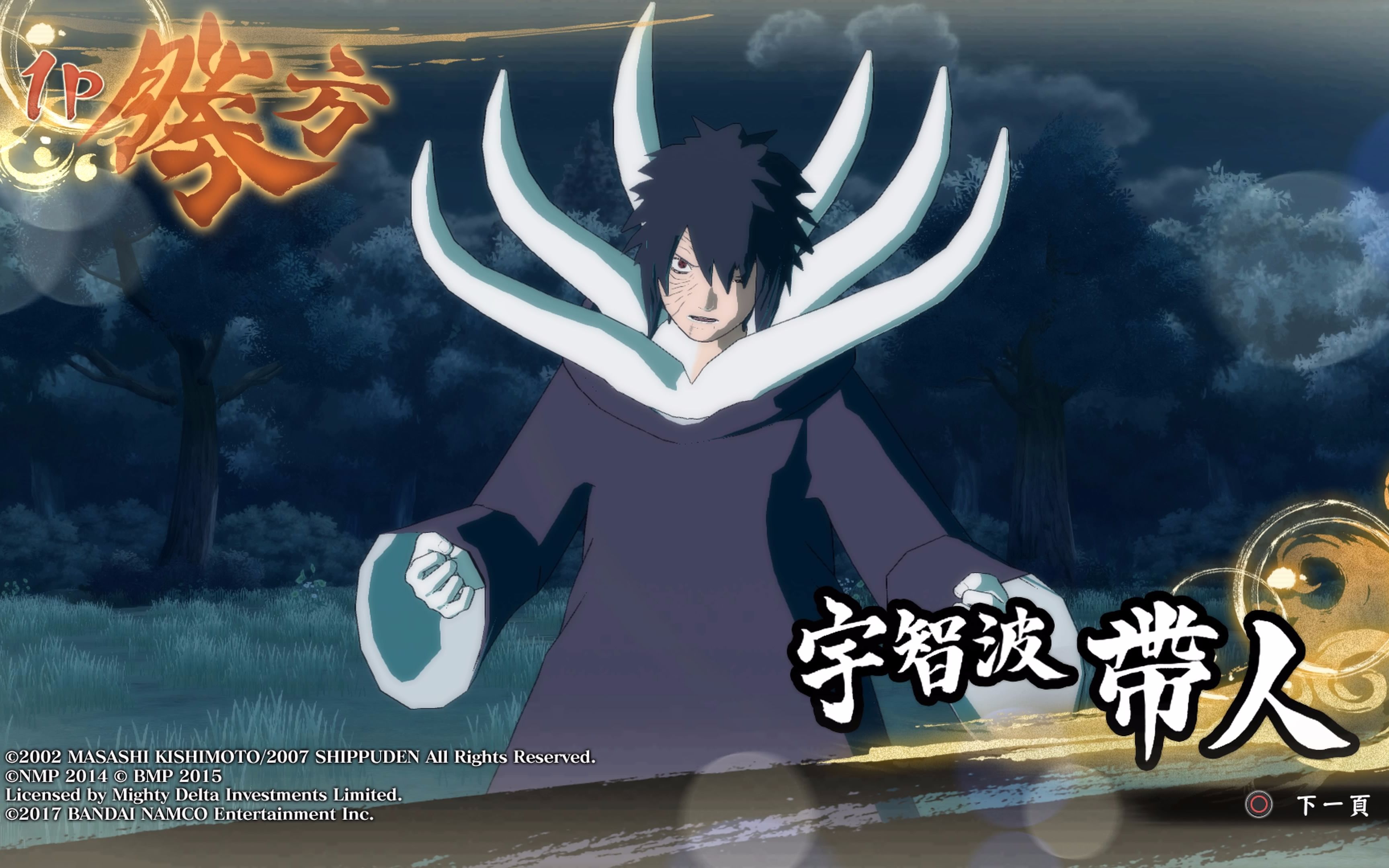 火影忍者究极忍者风暴4宇智波带土vs原野琳