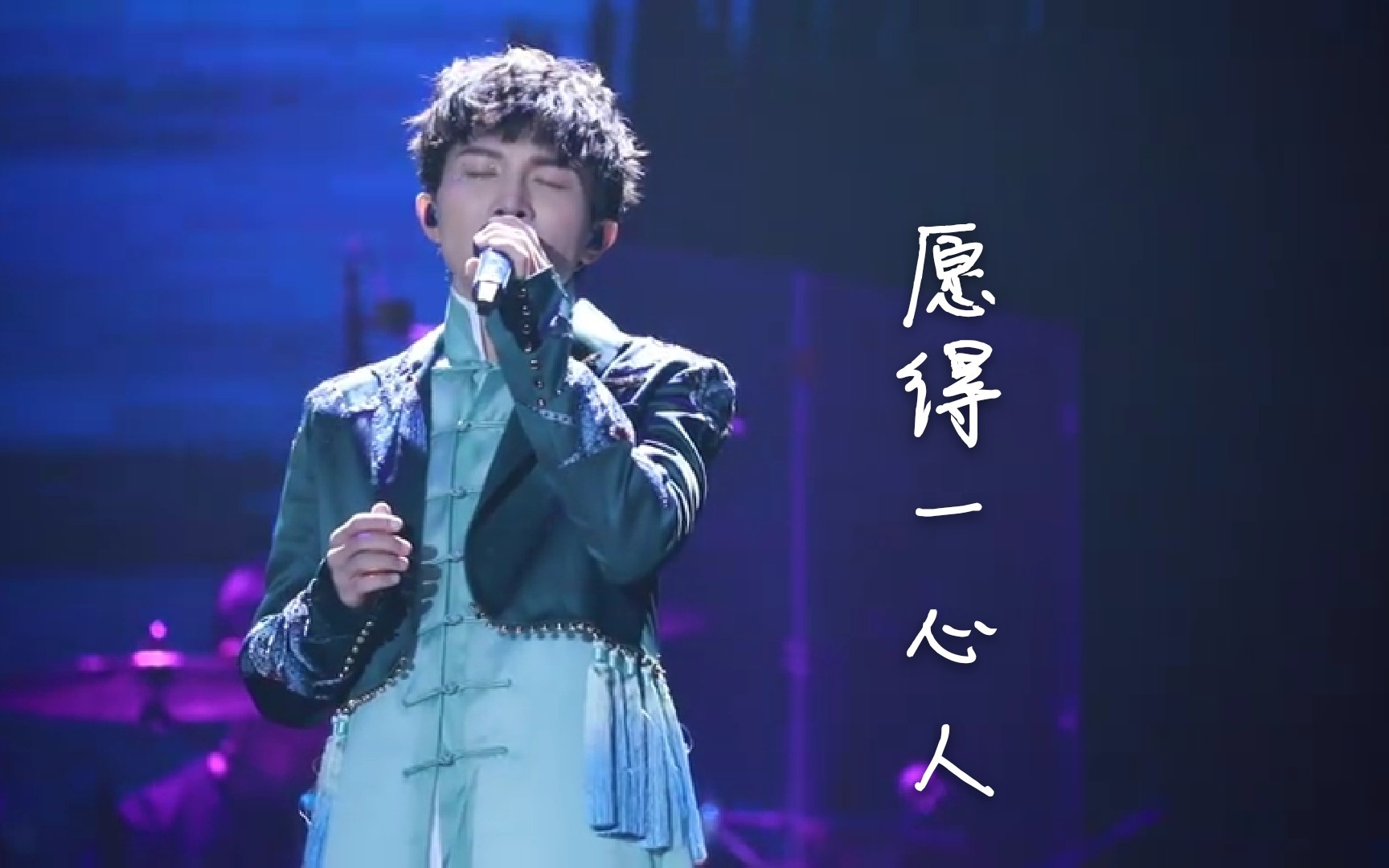 周深c929演唱会深圳站愿得一心人live版reaction