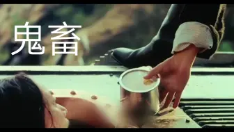 為民  除害