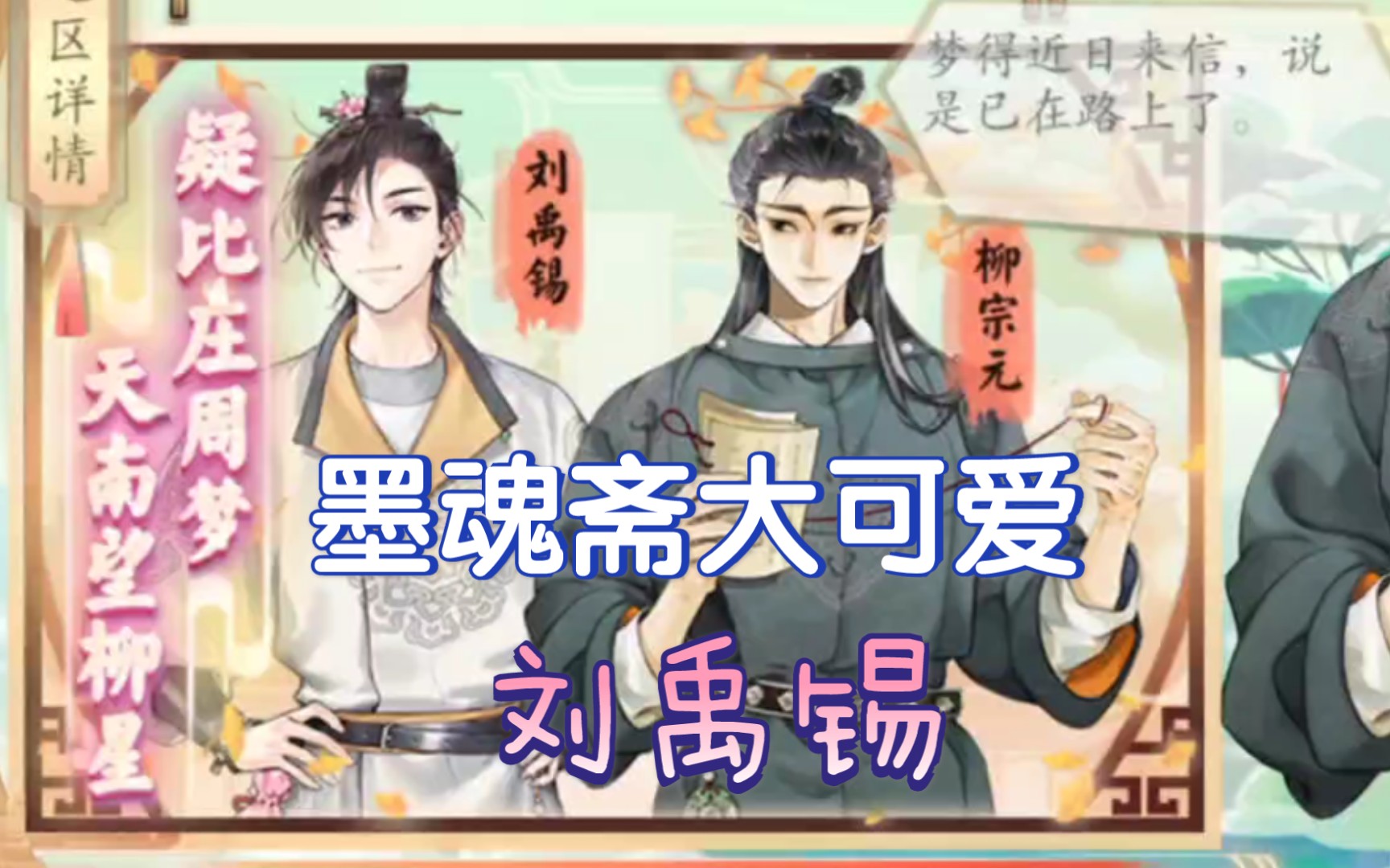 活动作品墨魂我找到刘禹锡啦啦啦啦啦啦啦