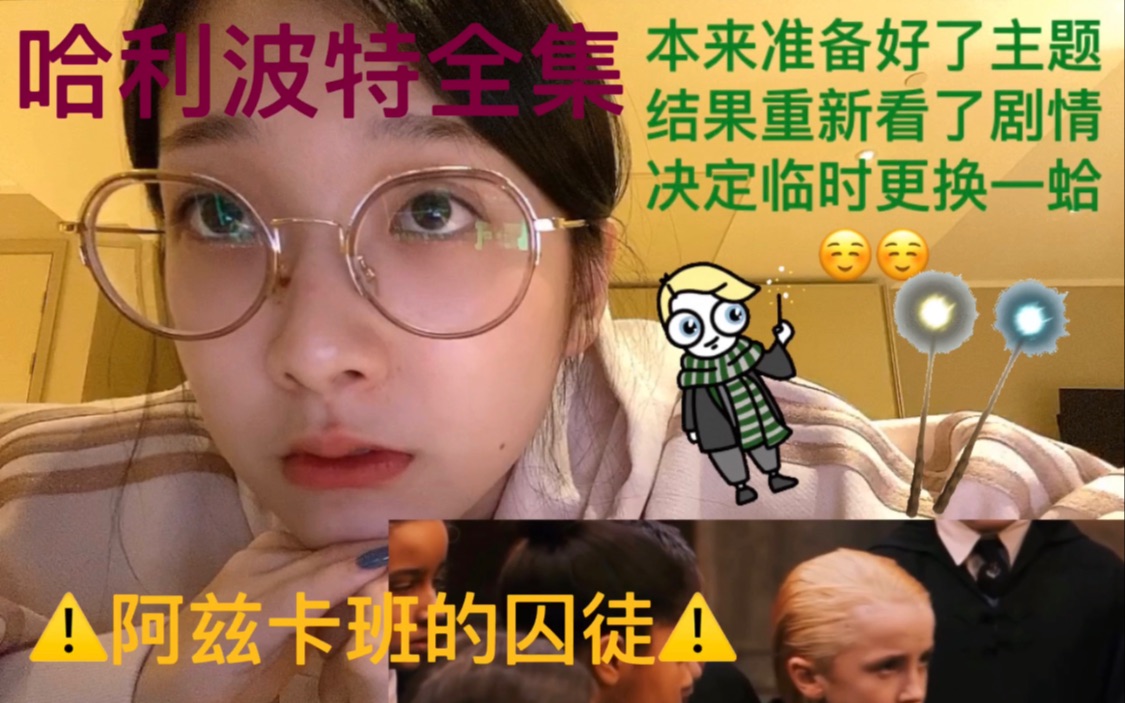 [图]哈迷波特七部曲英文怎么念？速速学！