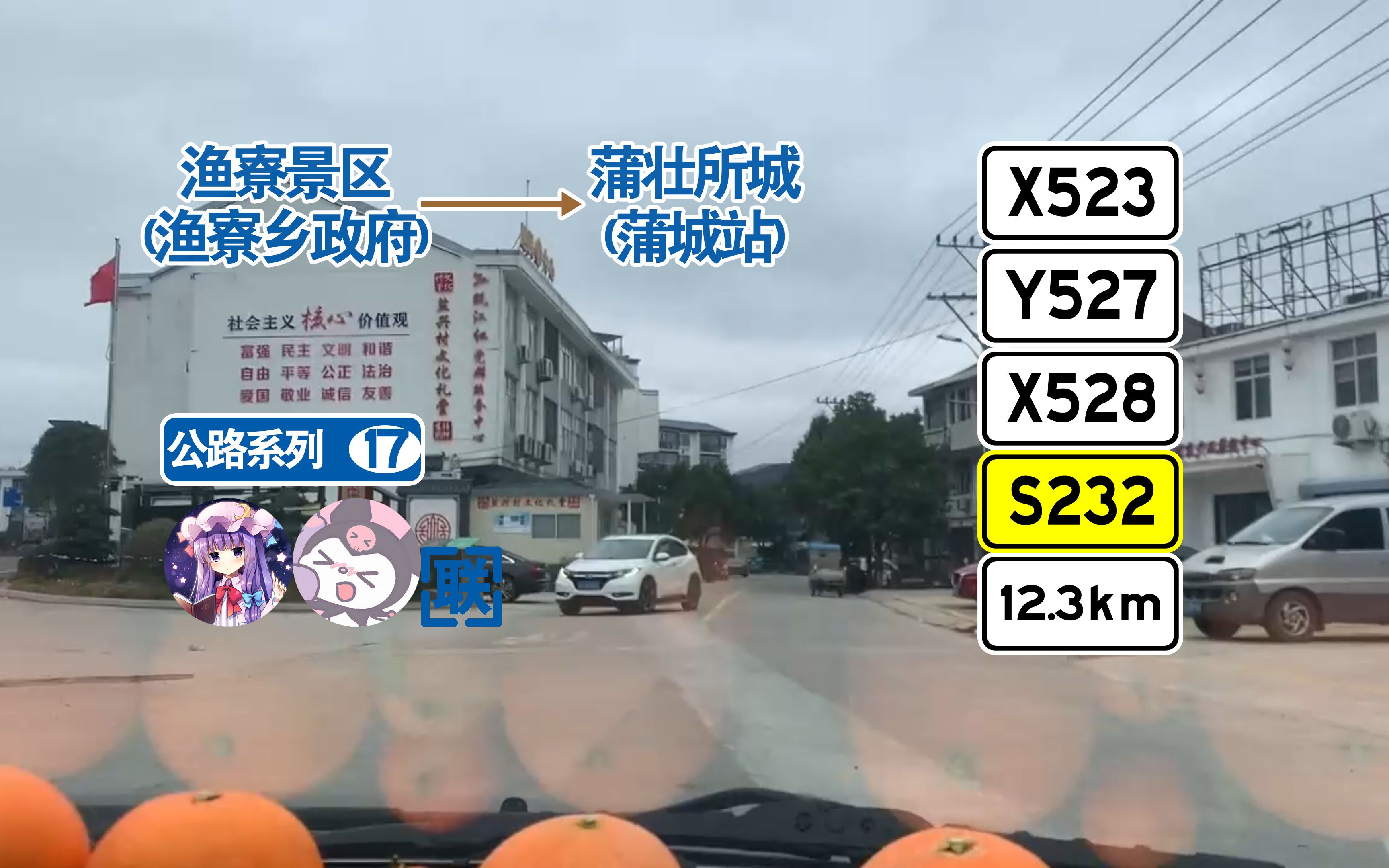 【公路POV】浙X523龙魁线教场南路,渔寮景区蒲壮所城 行车记录POV哔哩哔哩bilibili